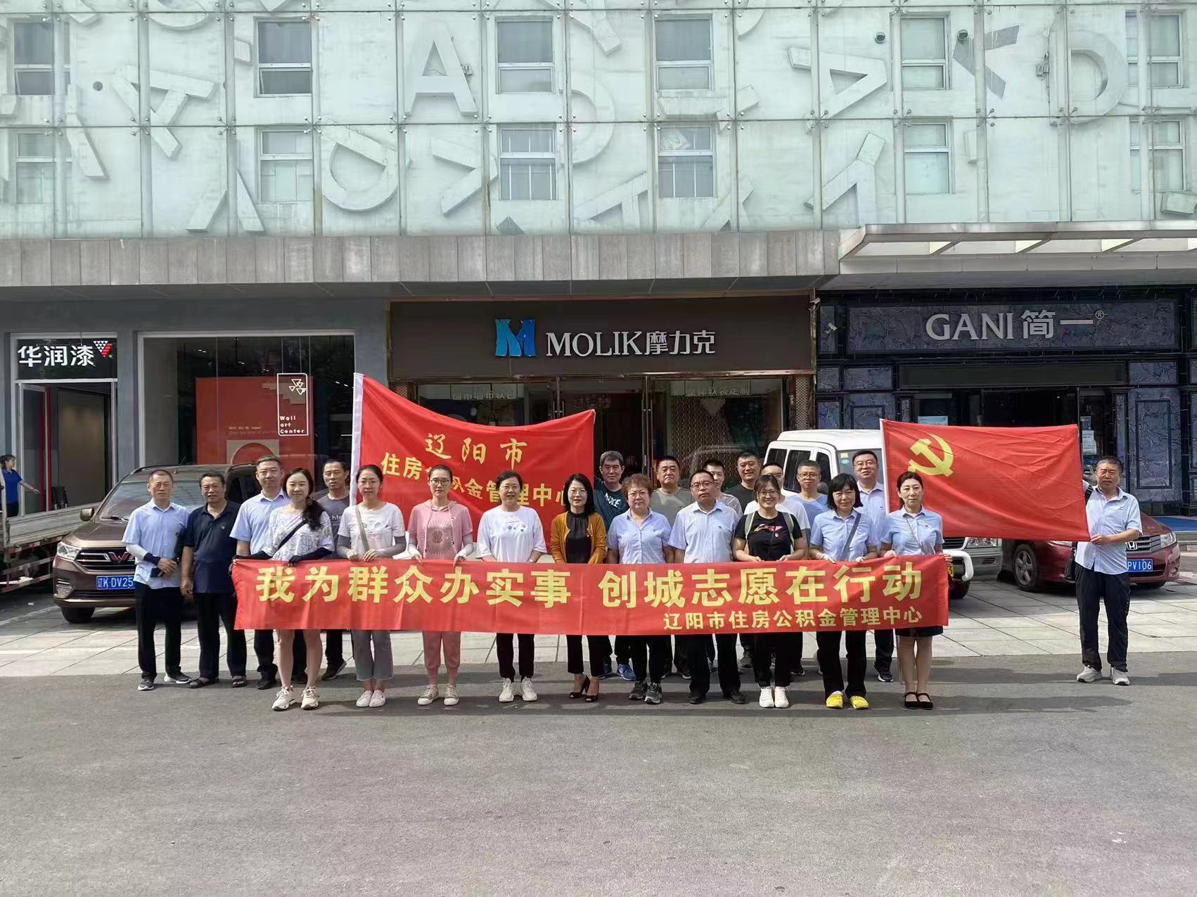 开展“我为群众办实事，创城志愿在行动主题党日活动，助力文明城市创建