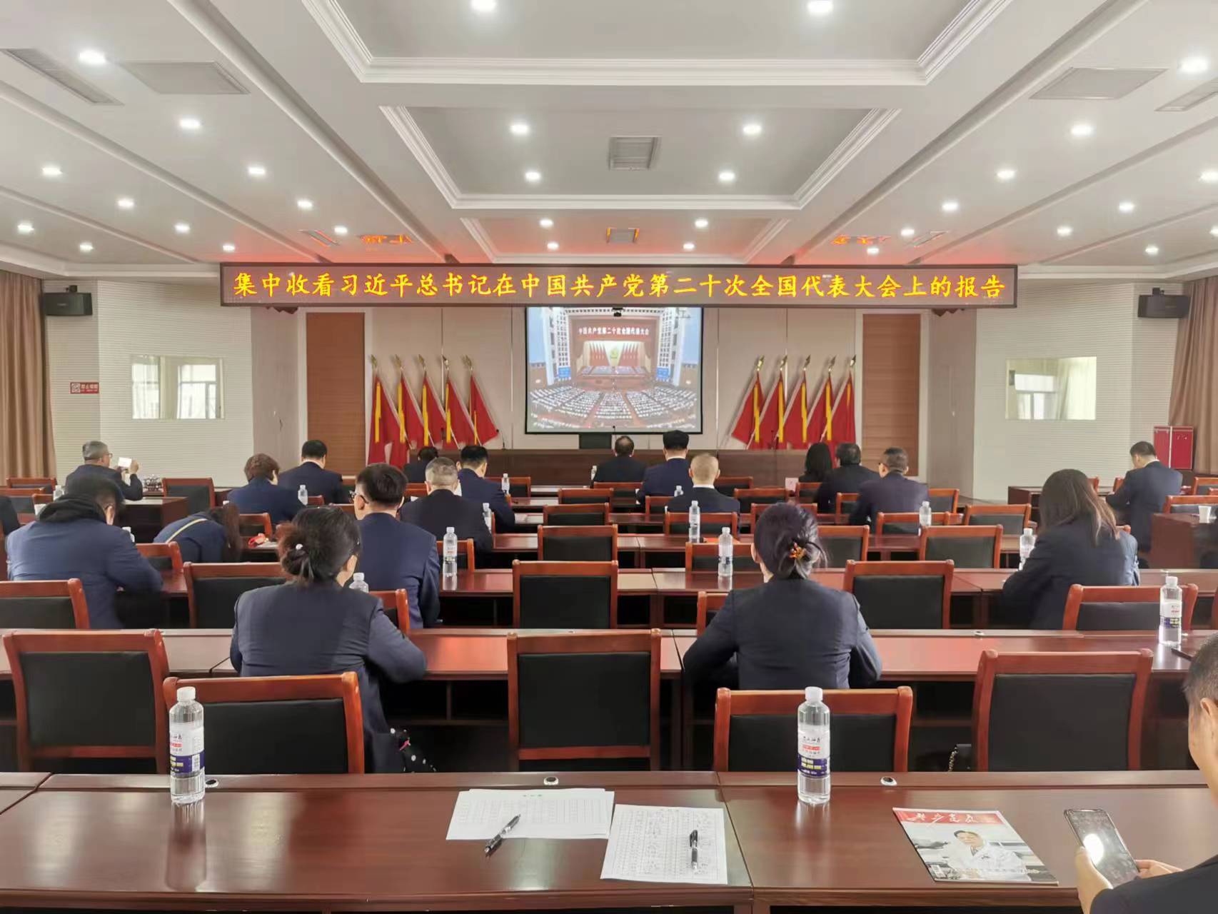 辽阳市住房公积金管理中心干部职工集中收看党的二十大开幕会盛况