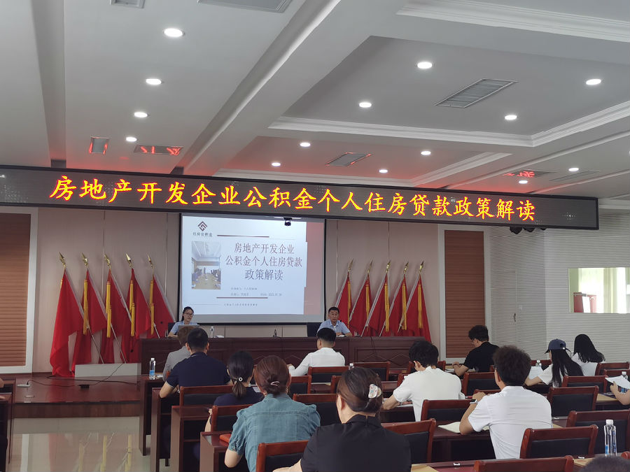 市住房公积金管理中心“双侧”发力1.jpg