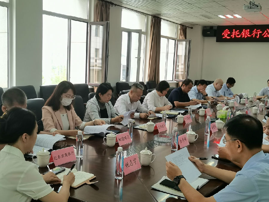 受委托银行公积金业务工作会3.jpg